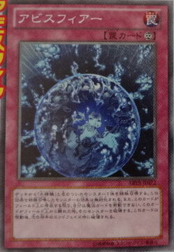 Card Gallery:Abyss-sphere | Yu-Gi-Oh! Wiki | Fandom