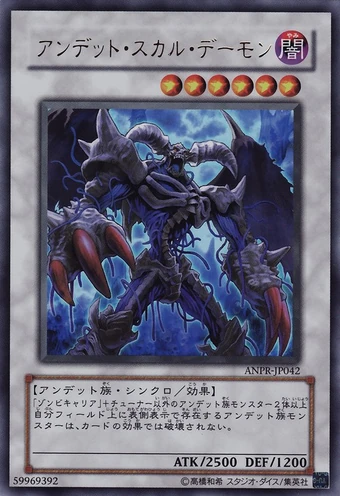 Card Errata:Archfiend Zombie-Skull | Yu-Gi-Oh! Wiki | Fandom