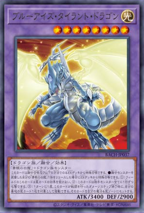 Card Gallery Blue Eyes Tyrant Dragon Yu Gi Oh Wiki Fandom