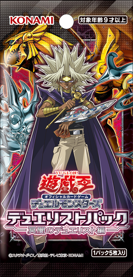 Duelist Pack: Duelists of Gloom | Yu-Gi-Oh! Wiki | Fandom