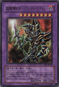 Card Gallery:Dark Paladin | Yu-Gi-Oh! Wiki | Fandom