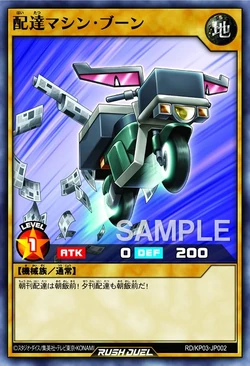 Machine | Yu-Gi-Oh! Wiki | Fandom