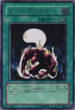 Set Card Galleries:Soul of the Duelist (OCG-JP) | Yu-Gi-Oh! Wiki
