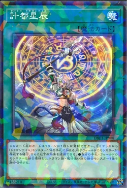 Card Gallery:Ketu Dracotail | Yu-Gi-Oh! Wiki | Fandom