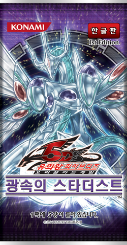 Stardust Overdrive | Yu-Gi-Oh! Wiki | Fandom Stardust Overdrive | Yu-Gi-Oh! Wiki | Fandom