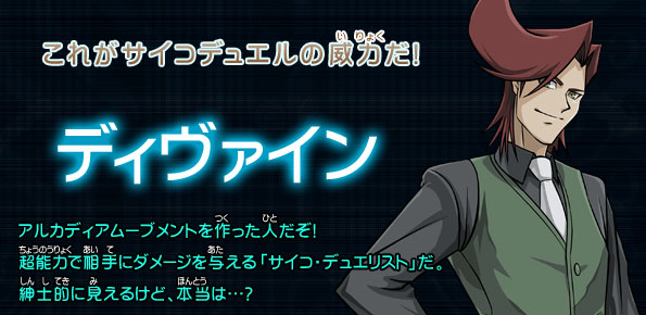 Sayer Duel Terminal Yu Gi Oh Wiki Fandom Sayer Duel Terminal Yu Gi Oh Wiki Fandom