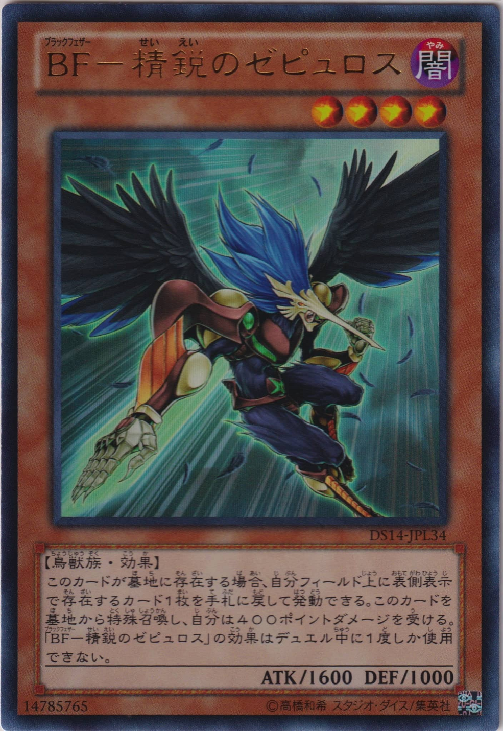 いま人気のアイテム the Zephyros - Errata:Blackwing Card Elite Wiki Yu-Gi-Oh! | 遊戯王OCG デュエルモンスターズ