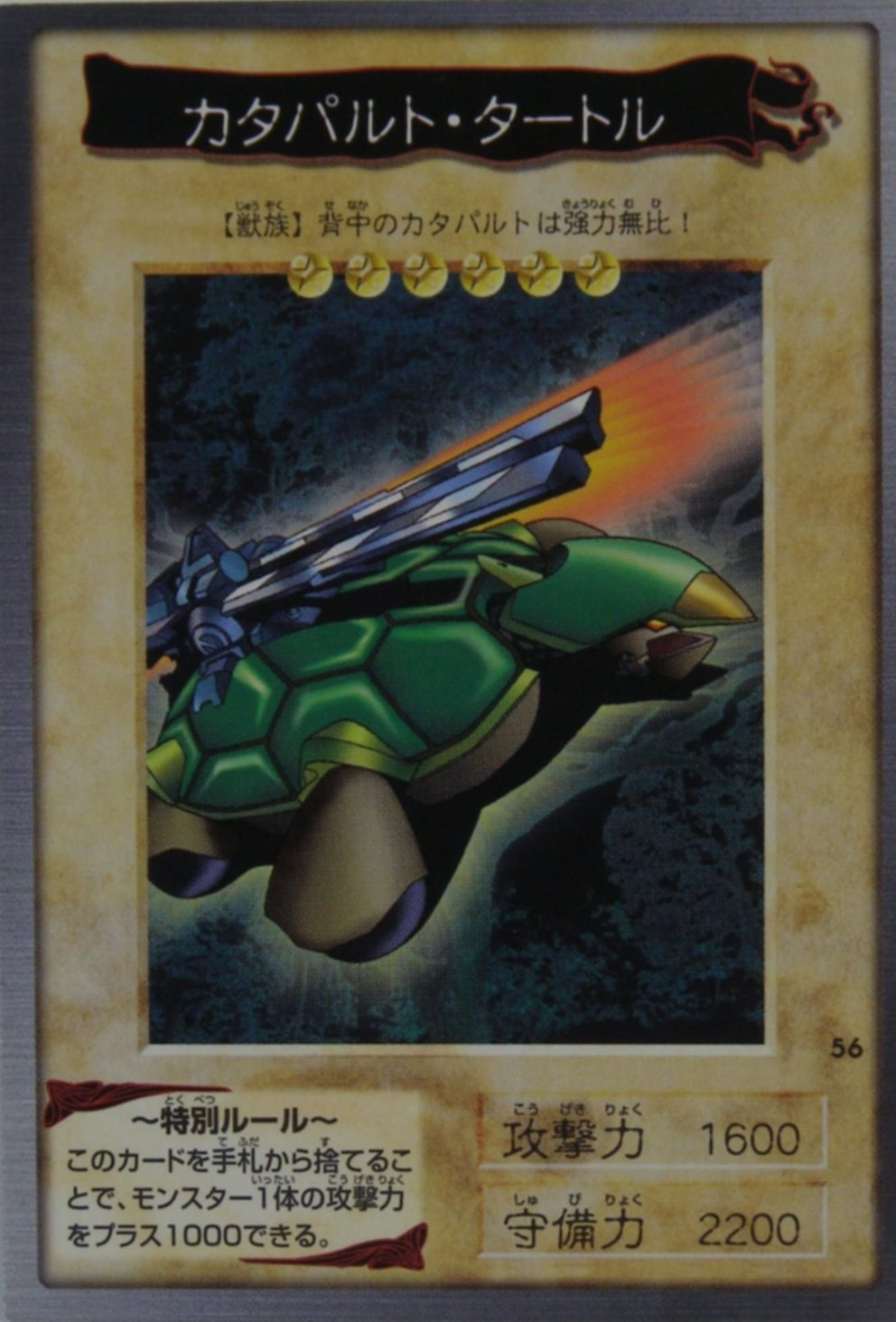 https://static.wikia.nocookie.net/yugioh/images/a/ad/CatapultTurtle-BAN1-JP-C.png/revision/latest?cb=20131026201213