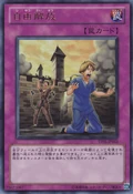 TF05-JP003 (UR) Yu-Gi-Oh! 5D's Tag Force 5 promotional cards