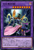 DP21-JP053 (C) Duelist Pack: Legend Duelist 4