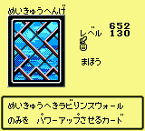 Magical Labyrinth (DM2) | Yu-Gi-Oh! Wiki | Fandom