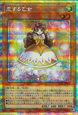 Card Gallery:Maiden in Love | Yu-Gi-Oh! Wiki | Fandom