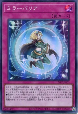 Card Gallery:Mirror Barrier | Yu-Gi-Oh! Wiki | Fandom Card Gallery:Mirror Barrier | Yu-Gi-Oh! Wiki | Fandom