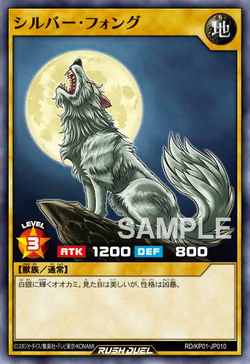 Card Artworks:Silver Fang | Yu-Gi-Oh! Wiki | Fandom