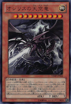 Card Gallery:Slifer the Sky Dragon | Yu-Gi-Oh! Wiki | Fandom Card Gallery:Slifer the Sky Dragon | Yu-Gi-Oh! Wiki | Fandom