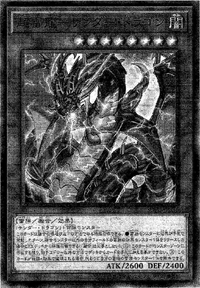Thunder Dragon Colossus (OCG Structures) | Yu-Gi-Oh! Wiki