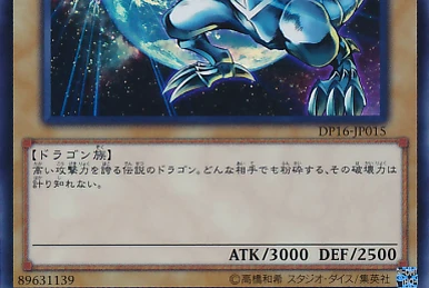 青眼の亜白龍 | Yu-Gi-Oh! Wiki | Fandom