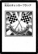 An example of a non-game card. This is "Checkered Flag of Glory", from Yu-Gi-Oh! 5D's.