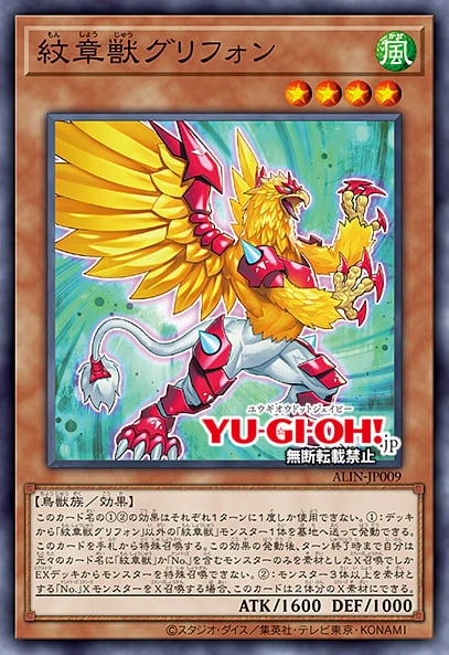 Heraldic Beast Gryphon | Wikia Yu-Gi-Oh! tiếng Việt | Fandom
