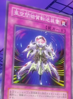 Episode Card Galleries:Yu-Gi-Oh! 5D's - Episode SP1 (JP)