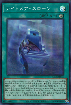 遊戯王LEGACY OF DESTRUCTION　ファントムナイトメア1カートン 遊戯王LEGACY OF DESTRUCTION ファントムナイトメア1カートン