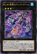 Number 30: Acid Golem of Destruction