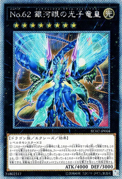 Card Gallery:Number 62: Galaxy-Eyes Prime Photon Dragon | Yu-Gi-Oh 