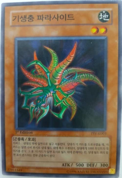Card Gallery:Parasite Paracide | Yu-Gi-Oh! Wiki | Fandom