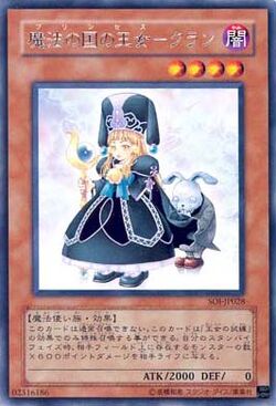 Card Gallery:Princess Curran | Yu-Gi-Oh! Wiki | Fandom