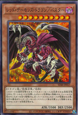 MP24 25th レッドデーモンズドラゴン 暗红恶魔龙 레드 데몬즈 드래곤 遊戯王 MP24-EN025 レッド・デーモンズ・ドラゴン (英語版 1st
