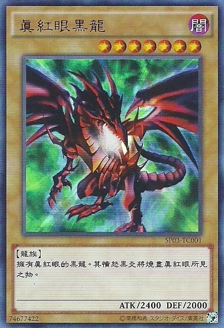 Set Card Galleries:Starter Pack Volume 3 (OCG-TC) | Yu-Gi-Oh! Wiki | Fandom