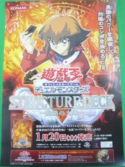 Structure Deck - Blaze of Destruction | Yu-Gi-Oh! Wiki | Fandom