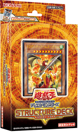 Structure Deck R: Dragunity Drive