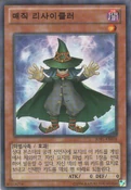 Card Gallery:Spell Recycler | Yu-Gi-Oh! Wiki | Fandom