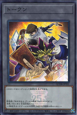 Set Card Galleries:Quarter Century Duelist Box (OCG-JP) | Yu-Gi-Oh 