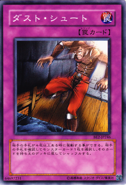 ダストシュート　ダスト・シュート　初期　二期　Dustshoot 40枚 Card Gallery:Trap Dustshoot | Yu-Gi-Oh! Wiki | Fandom