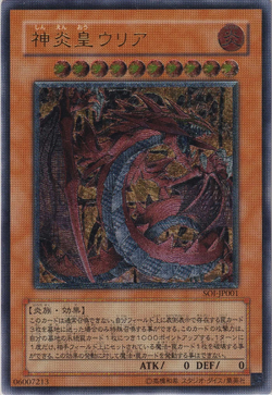Card Gallery:Uria, Lord of Searing Flames | Yu-Gi-Oh! Wiki