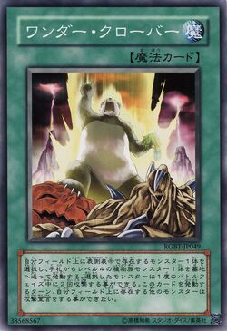 Card Gallery Wonder Clover Yu Gi Oh Wiki Fandom