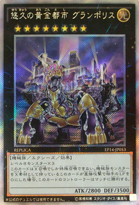 悠久の黄金都市 グランポリス Yu Gi Oh Wiki Fandom 悠久の黄金都市 グランポリス Yu Gi Oh Wiki Fandom