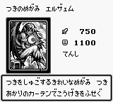 LunarQueenElzaim-DM1-JP-VG