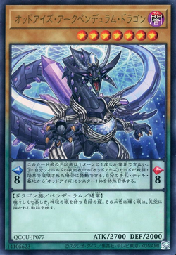 Card Gallery:Odd-Eyes Arc Pendulum Dragon | Yu-Gi-Oh! Wiki