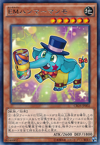 PerformapalElephammer-CROS-JP-R.png
