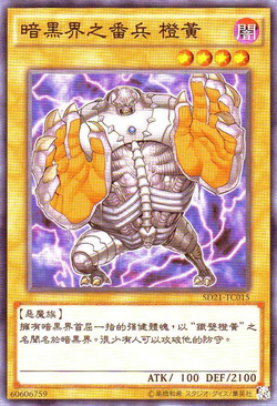 Set Card Galleries Structure Deck Devil S Gate Ocg Tc Yu Gi Oh Wiki Fandom Set Card Galleries Structure Deck Devil S Gate Ocg Tc Yu Gi Oh Wiki Fandom