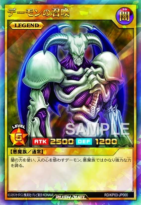 yugioh card summoned skull Yu-Gi-Oh! Summoned Skull SDY-E004 – AllRoleplaying.com main image 0
