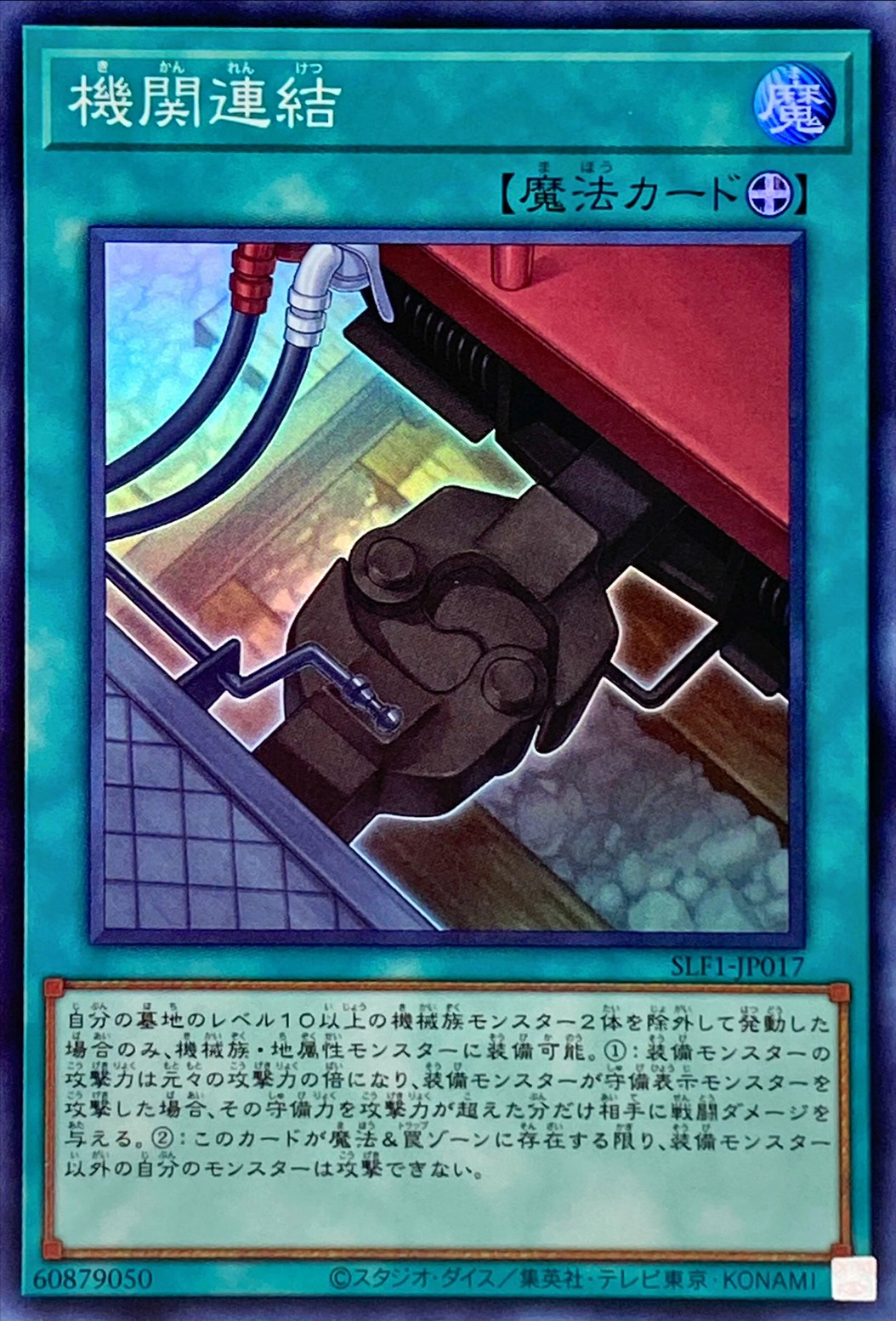 Train Connection SLF1-JP017 SR YOCG