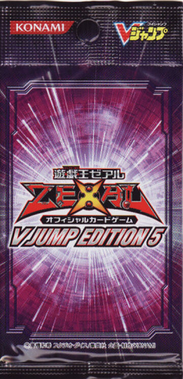 VJUMP EDITION 5 ばら売りOK! 未開封 整理番号、VP5-KOK 遊戯王