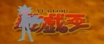 A Yell of Thirst (movie).png