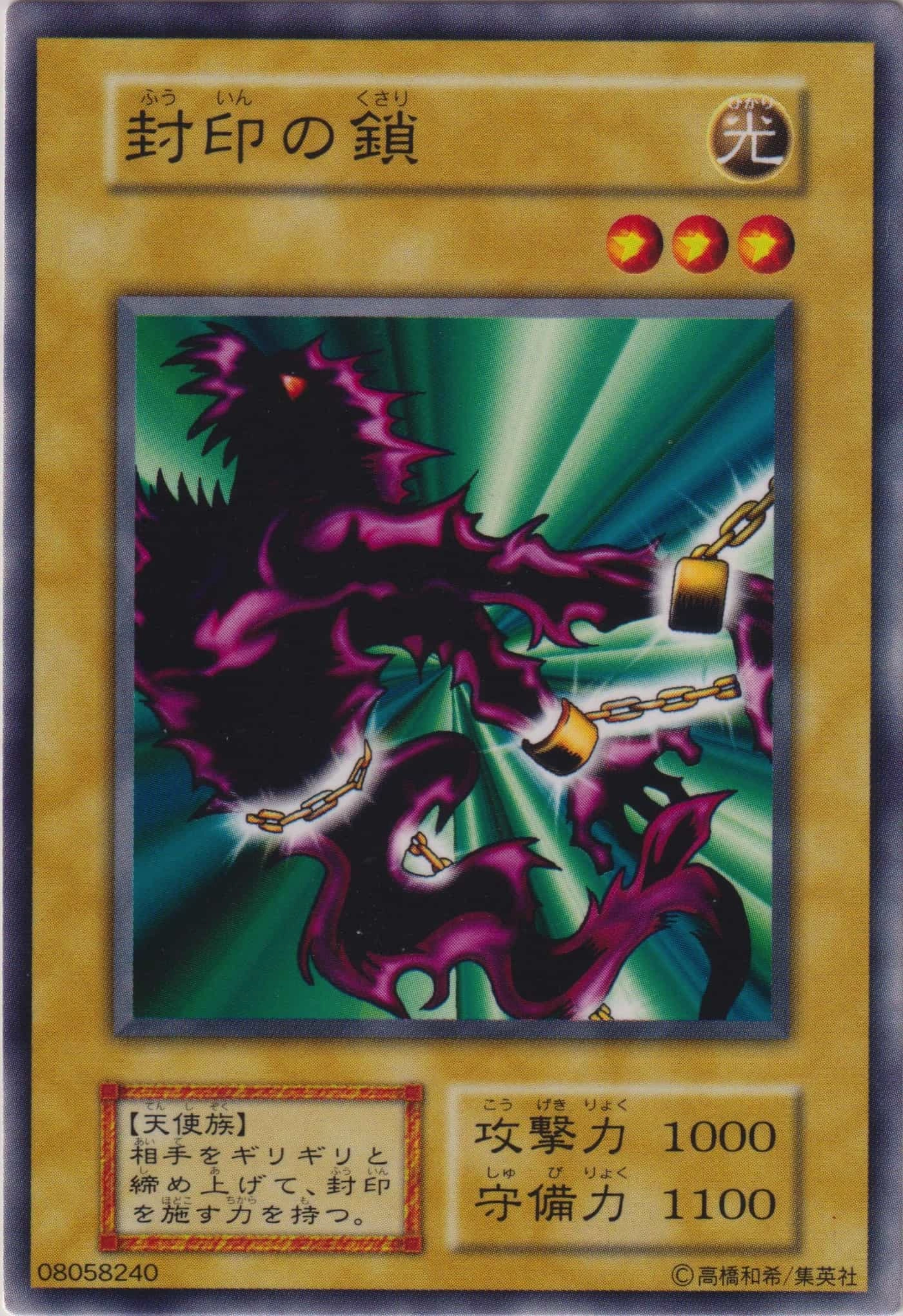 Binding Chain | Yu-Gi-Oh! Wiki | Fandom
