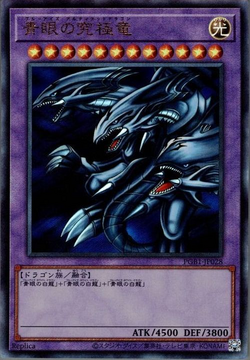 CARD ILLUSTRATION青眼の究極竜　遊戯王　B2ポスター 新品未開封 CARD ILLUSTRATION ポスター（決闘者の王国編） | KAIBA