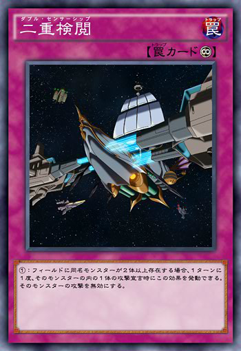 コンソレイユ　オルタエゴ　ティール Double Sensorship | Yu-Gi-Oh! Wiki | Fandom